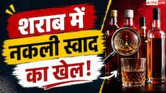 क्या अब नहीं बिकेंगी आपकी पसंदीदा ये रम और व्हिस्की? FSSAI ने लगाई रोक