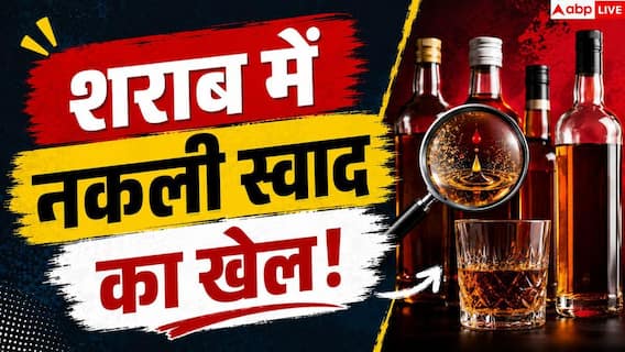 FSSAI Alcohol Ban: क्या अब नहीं बिकेंगी आपकी पसंदीदा ये रम और व्हिस्की? FSSAI ने लगाई रोक FSSAI Alcohol Ban: क्या अब नहीं बिकेंगी आपकी पसंदीदा ये रम और व्हिस्की? FSSAI ने लगाई रोक