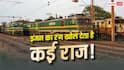 Indian Railways Train Engine Colour : इंजन के रंग से पता चलती हैं ये बातें, 99% लोगों को नहीं होतीं पता