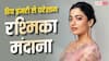 'मुझे लगा था किसी को पता नहीं चलेगा...', हिप इंजरी के दर्द से जूझ रहीं रश्मिका मंदाना