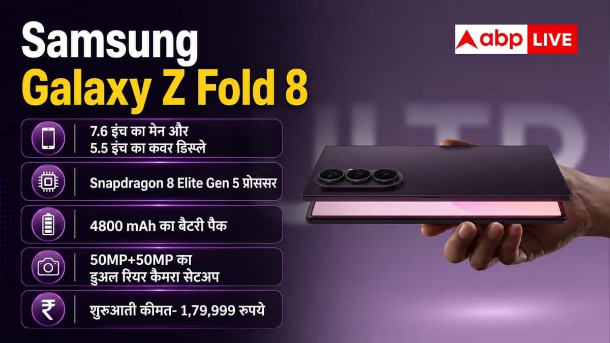 iPhone Ultra vs Galaxy Z Fold 8: किस फोल्डेबल में ज्यादा दम?