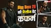 सलमान खान के 'बिग बॉस 20' की रिलीज डेट कंफर्म, जानें कब और कहां होगा स्ट्रीम