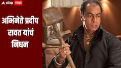 आमीर खानसह 'गजनी', लगान गाजवला; दक्षिणात्य अभिनेता प्रदीप रावत यांचं निधन, वयाच्या 74 व्या वर्षी घेतला अखेरचा श्वास