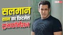 सलमान खान ने घटाया 16 किलो वजन, 'अलायंस' में खराब सेहत की खबरों पर तोड़ी चुप्पी