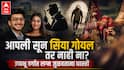 Ketan Agrawal Crime Case: सियाने केतनला लोहगडावरुन ढकलल्याचा परिणाम लग्नाच्या बाजारपेठेवर, हायक्लास सोसायटीत नवा ट्रेंड उदयाला आला, नेमकं काय घडलं?