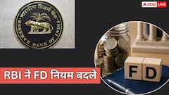 1 अक्टूबर से बदल जाएंगे FD के नियम, स्मॉल फाइनेंस बैंकों के लिए RBI ने किए 3 बड़े बदलाव