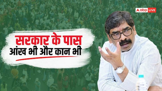 'सीना चीरकर नहीं दिखा सकता...', छात्रों के प्रदर्शन पर बोले CM हेमंत सोरेन 'सीना चीरकर नहीं दिखा सकता...', छात्रों के प्रदर्शन पर बोले CM हेमंत सोरेन