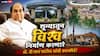 DY Patil Passes Away Marathi News: असंख्य शिक्षणसंस्था, क्रिकेट स्टेडियम, हॉस्पिटल, साखर कारखाना, शून्यातून विश्व निर्माण करणारे डॉ. डी वाय पाटील यांची कारकीर्द!