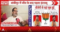 Bihar Politics: Prashant Kishor Explains Bankipur Win, BJP-RJD Vote Shift Debate