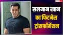 सलमान खान ने घटाया 16 किलो वजन, 'अलायंस' में खराब सेहत की खबरों पर तोड़ी चुप्पी