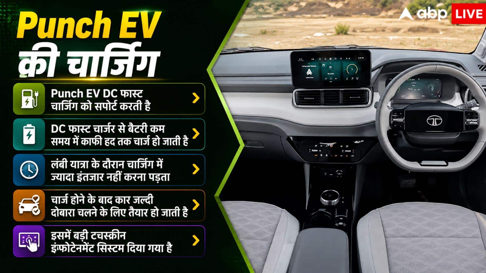 फुल चार्ज पर 421 KM रेंज, टाटा की इस EV पर मिल रहा लाखों का डिस्काउंट