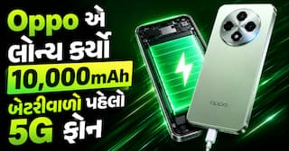 Oppo એ લોન્ચ કર્યો 10,000mAh બેટરીવાળો પહેલો 5G ફોન; જાણો કિંમત અને પાવરફુલ ફિચર્સ