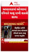 Ahmedabad School News : અમદાવાદમાં ઓગસ્ટમાં રવિવારે ચાલુ રાખી શકાશે શાળા