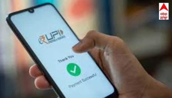  UPI Payments 'ਤੇ ਚਾਰਜ ਲੱਗਿਆ ਤਾਂ ਕਿੰਨੇ ਲੋਕ ਛੱਡਣਗੇ UPI? ਸਰਵੇ 'ਚ ਵੱਡਾ ਖੁਲਾਸਾ