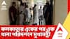 Suvendu Adhikari: কলকাতার একের পর এক থানা পরিদর্শনে মুখ্যমন্ত্রী