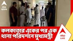 Suvendu Adhikari: কলকাতার একের পর এক থানা পরিদর্শনে মুখ্যমন্ত্রী
