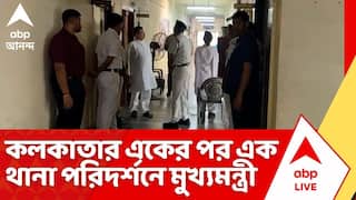 Suvendu Adhikari: কলকাতার একের পর এক থানা পরিদর্শনে মুখ্যমন্ত্রী