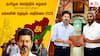 TN Budget 2026 : ‘இல்லை, இல்லை’ பட்ஜெட்டில் விஜயின் வாக்குறுதிகள் என்னென்ன இடம்பெறவில்லை..?