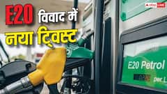 E20 फ्यूल विवाद गहराया, SIAM ने मानी बड़ी चूक?