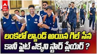 Team India Lands In Sri Lanka | శ్రీలంకలో ల్యాండ్ అయిన టీమిండియా