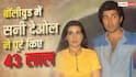 1983 में ही सनी देओल ने मचा दिया था 'गदर', बजट से 300% ज्यादा कमाई कर 'बेताब' बनी थी ब्लॉकबस्टर