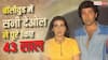 1983 में ही सनी ने मचा दिया था 'गदर', बजट से 350% कमाई कर 'बेताब' बनी थी ब्लॉकबस्टर