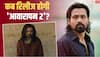 'आवारापन 2' की रिलीज पोस्टपोन नहीं, इमरान हाशमी ने किया कंफर्म, ट्रेलर को लेकर दिया बड़ा अपडेट