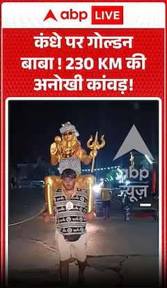 Golden Baba on the shoulder! A unique 230-kilometer Kanwar journey.