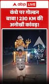 Golden Baba on the shoulder! A unique 230-kilometer Kanwar journey.