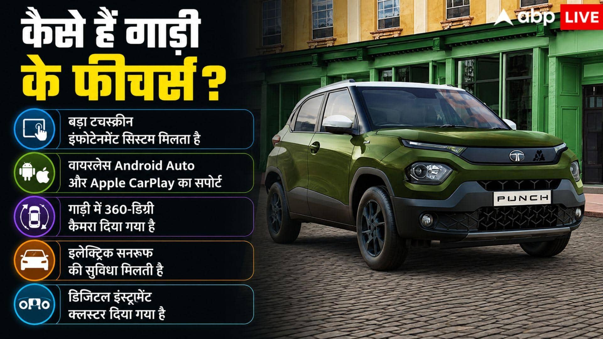 8 लाख घरों में पहुंची Tata की ये SUV, कीमत सिर्फ 5.70 लाख रुपये