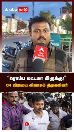 ”ரொம்ப மட்டமா இருக்கு!