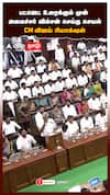 பட்ஜெட் உரைக்கும் முன் அமைச்சர் வில்சன் செய்த செயல் விஜய் ரியாக்‌ஷன்