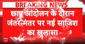 Terror Plot: Punjab Police Busts Alleged ISI-Backed Jantar Mantar Attack Plan