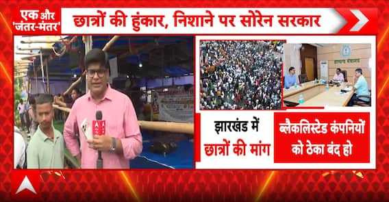 JPSC Protest: Jharkhand Students Demand Exam Cancellation, CBI Probe and Reforms