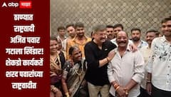 ठाण्यात राष्ट्रवादीच्या अजित पवार गटाला खिंडार, युवक अध्यक्षांसह शेकडो कार्यकर्त्यांचा शरद पवारांच्या राष्ट्रवादीत प्रवेश