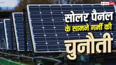 सोलर पैनल के सामने बढ़ती गर्मी की चुनौती, कैसे पाया जाएगा पार?