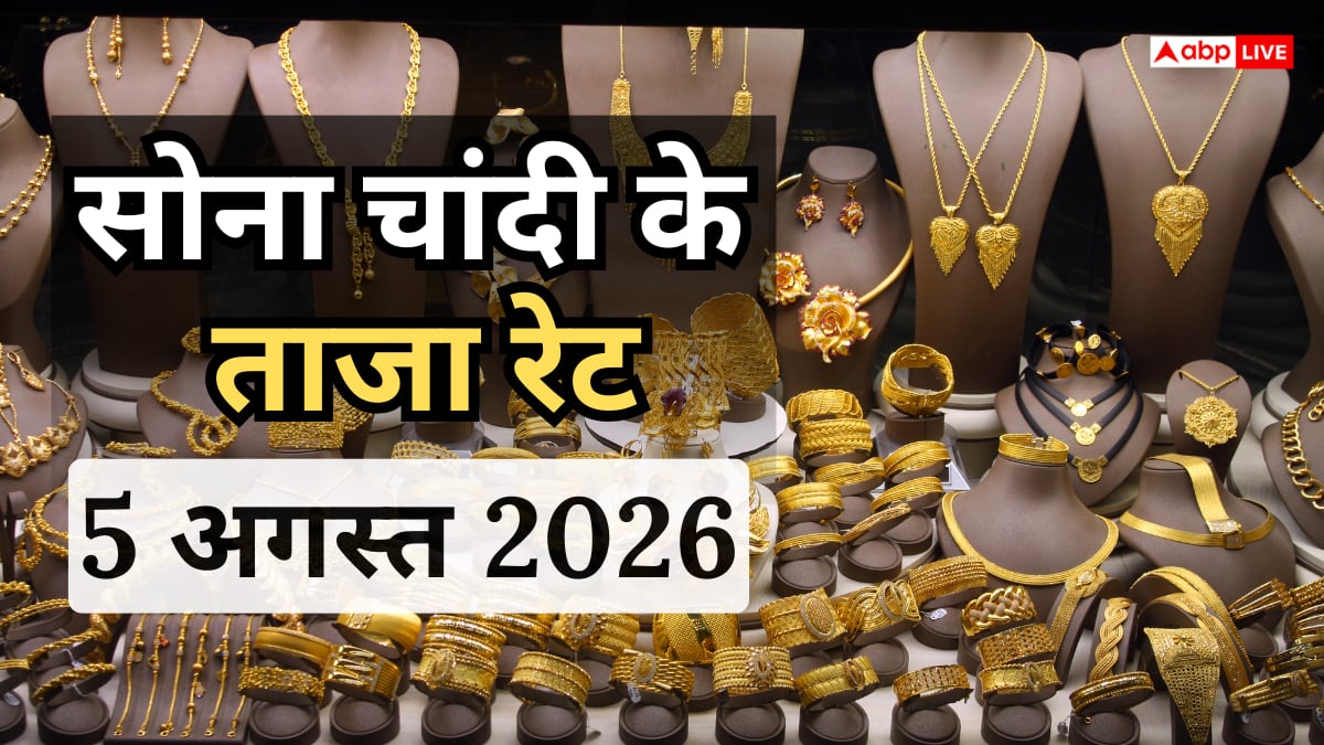 Gold-Silver Price Today: सुबह- सुबह सोने में मामूली गिरावट, जानें अपने शहर में 18K, 22K, 24K सोना और चांदी का भाव