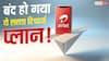 Airtel का झटका! बंद कर दिया अपना सबसे सस्ता प्रीपेड प्लान