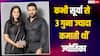 'मैं सूर्या से तीन गुना ज्यादा कमाती थी...', पति संग सैलरी गैप पर ज्योतिका का बड़ा बयान