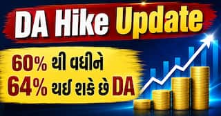 DA Hike Update: 60% થી વધીને 64% થઈ શકે છે DA, જાણો પગારમાં કેટલો થશે વધારો