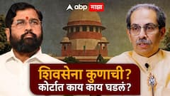 'शिंदेंसोबत गेलेले त्यावेळचे आमदार अपात्र, त्या आधारे निवडणूक आयोग अन् राहुल नार्वेकरांचे निर्णय चुकीचे'; ठाकरेंच्या वकिलांचा सडेतोड युक्तिवाद, शिवसेना कुणाची याचा निकाल लवकरच