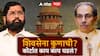 Shivsena : 'शिंदेंसोबत गेलेले त्यावेळचे आमदार अपात्र, त्या आधारे निवडणूक आयोग अन् राहुल नार्वेकरांचे निर्णय चुकीचे'; ठाकरेंच्या वकिलांचा सडेतोड युक्तिवाद, शिवसेना कुणाची याचा निकाल लवकरच