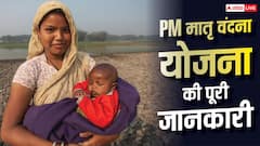 क्या है प्रधानमंत्री मातृ वंदना योजना, किन महिलाओं को मिलता है इसका लाभ