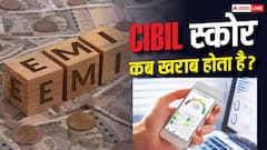 एक EMI छूटने के कितने समय बाद खराब होता है सिबिल स्कोर? समझें बैंक के नियम