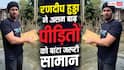 Video: राशन, पानी और चप्पल.... घुटनों तक पानी में उतरकर रणदीप हुड्डा ने असम बाढ़ पीड़ितों को बांटा जरूरी सामान