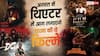 'टॉक्सिक' से 'विश्वनाथ एंड सन्स' तक, अगस्त में थिएटर में आग लगाएंगी साउथ की ये 12 फिल्में