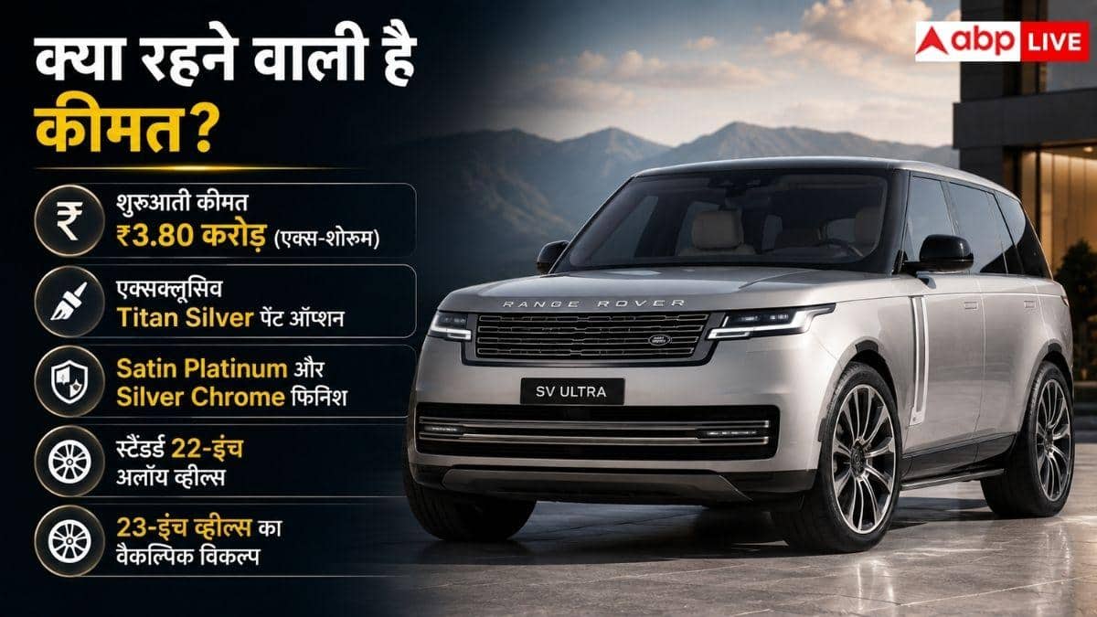 Cullinan-Bentayga की बढ़ी टेंशन, मार्केट में हुई Range Rover SV Ultra की एंट्री
