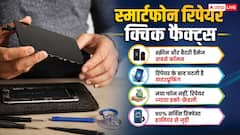 फोन की इन दिक्कतों को इग्नोर करना पड़ेगा भारी, जल्दी करें रिपेयर