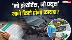 कितनी गाड़ियां बिना बीमा, सुप्रीम कोर्ट फिक्रमंद, 'नो इंश्योरेंस-नो फ्यूल' अब जरूरी क्यों?