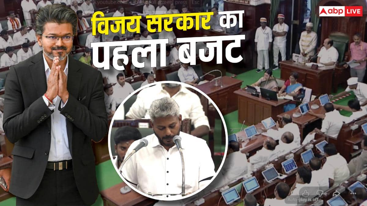 Tamil Nadu Budget 2026: हज यात्रा और कब्रिस्तान के लिए CM विजय ने खोला खजाना, तमिलनाडु के बजट में क्या खास?